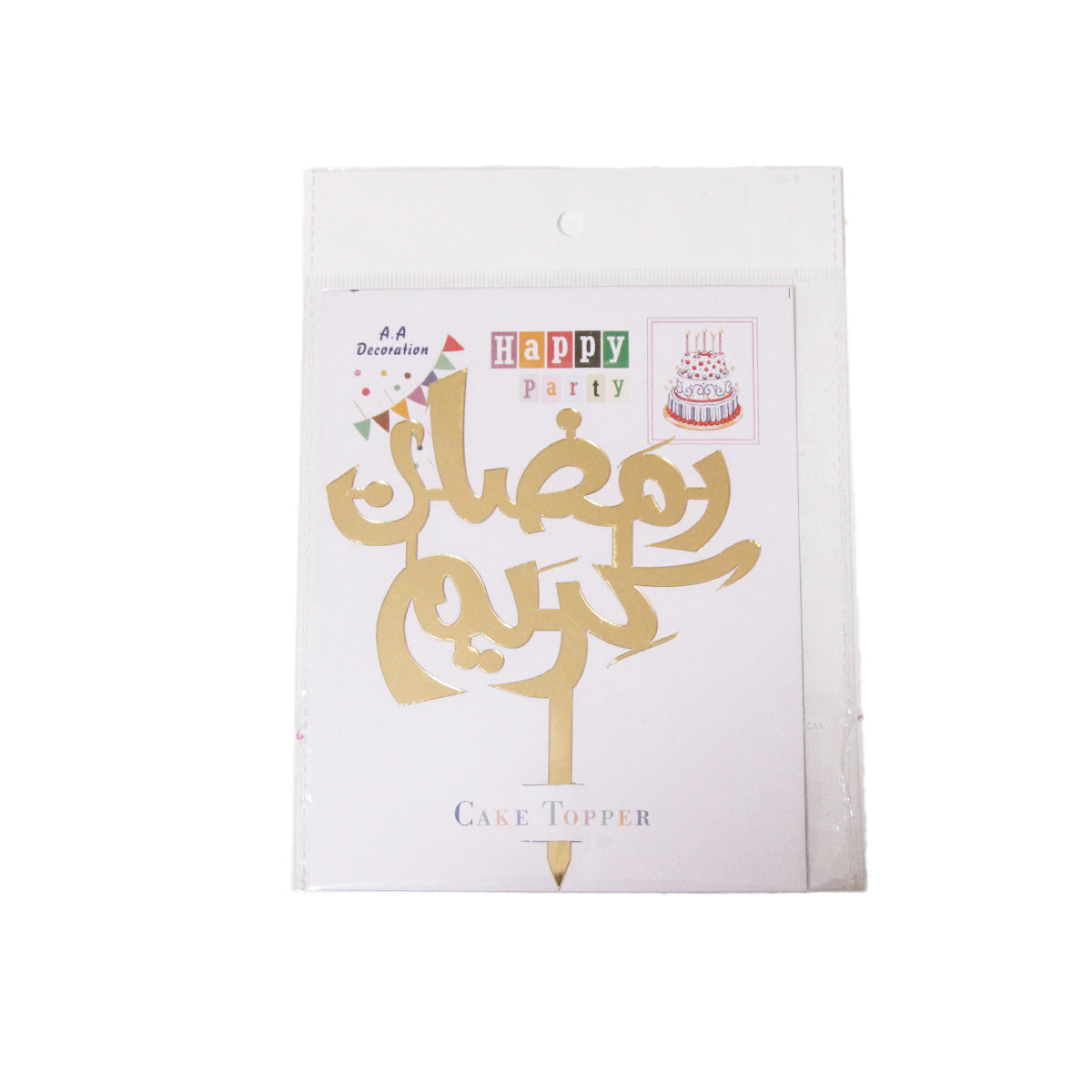 Ramadan Kareem Urdu Text Arabic Style Acrylic Cake Topper