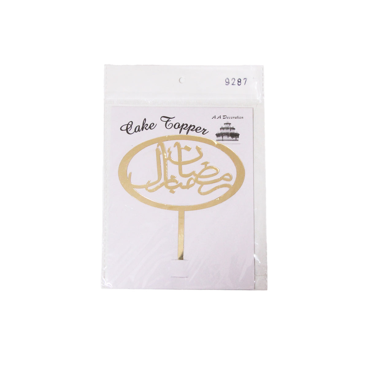 Ramazan Mubarak Urdu Text Acrylic Cake Topper