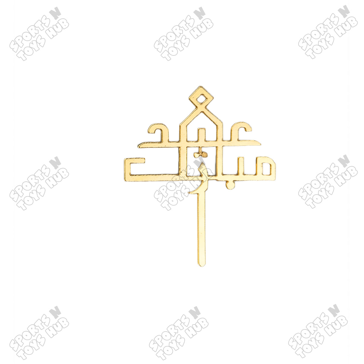 Eid Mubarak Urdu Style Acrylic Sweet Topper