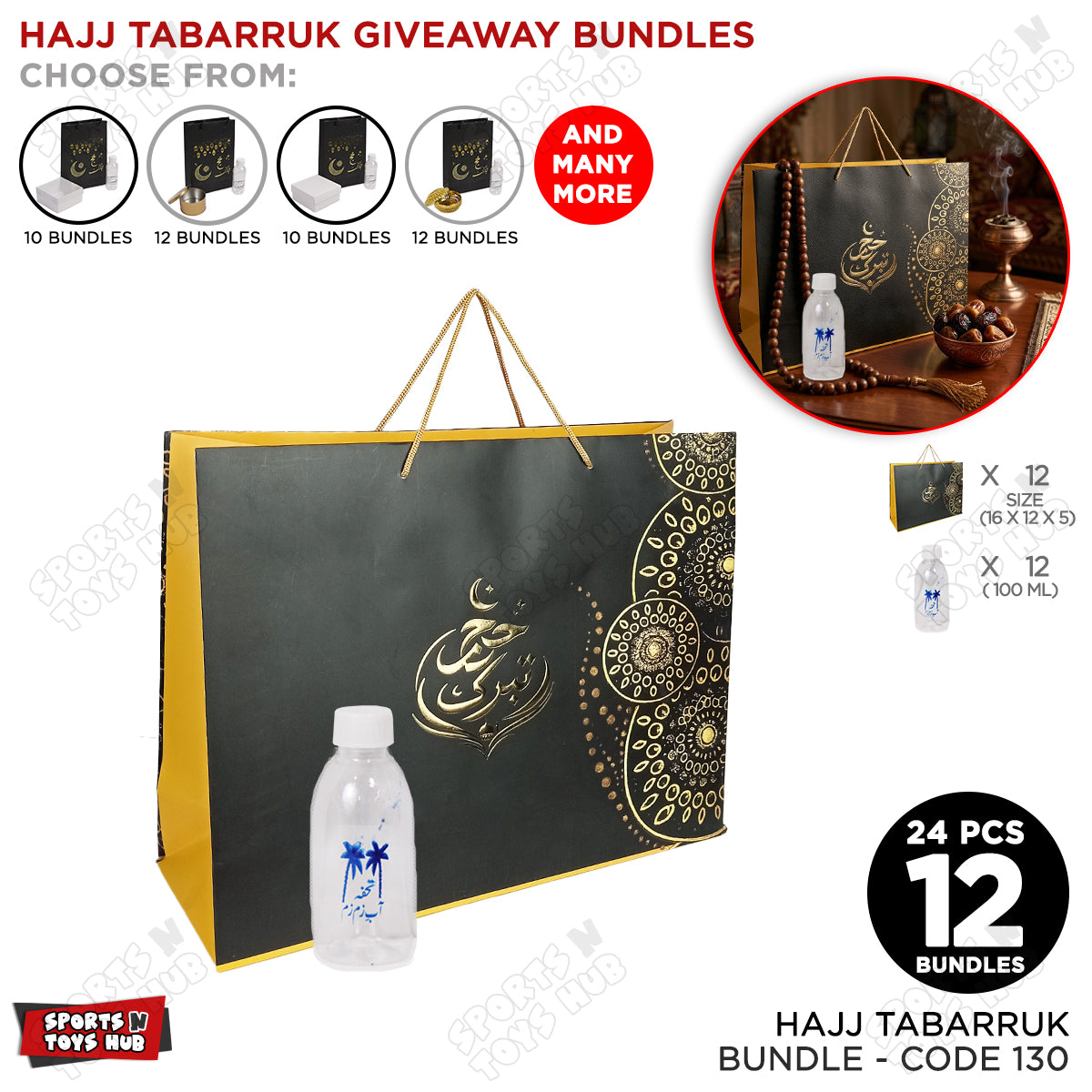 Hajj Tabarruk Bundle - 16x12x5 Inch Paper CardStock Bag & 100ml Zam Zam Bottle - 24 Pcs / 12 Bundles