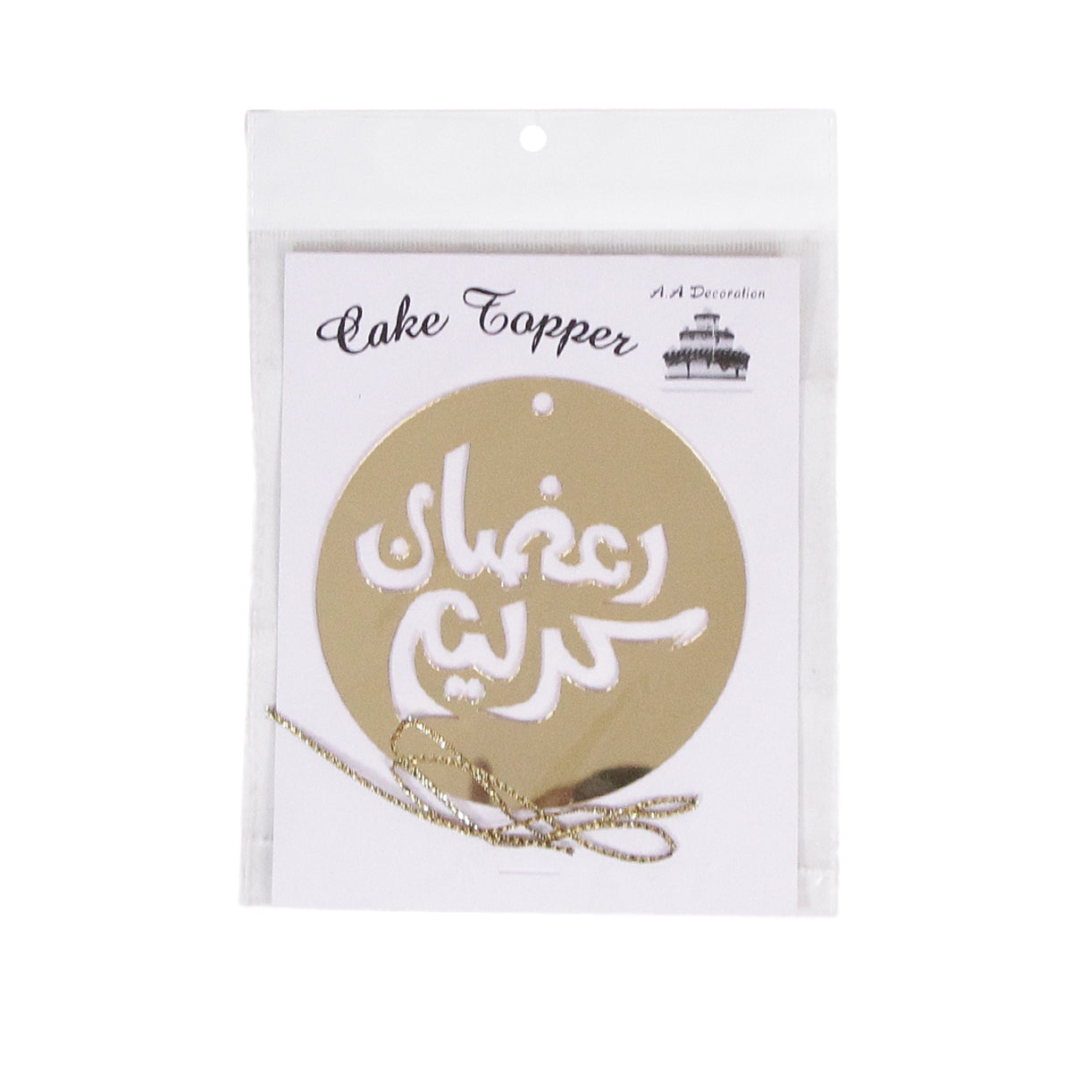 Ramadan Kareem Urdu Text Round Tag Style Acrylic Cake Topper