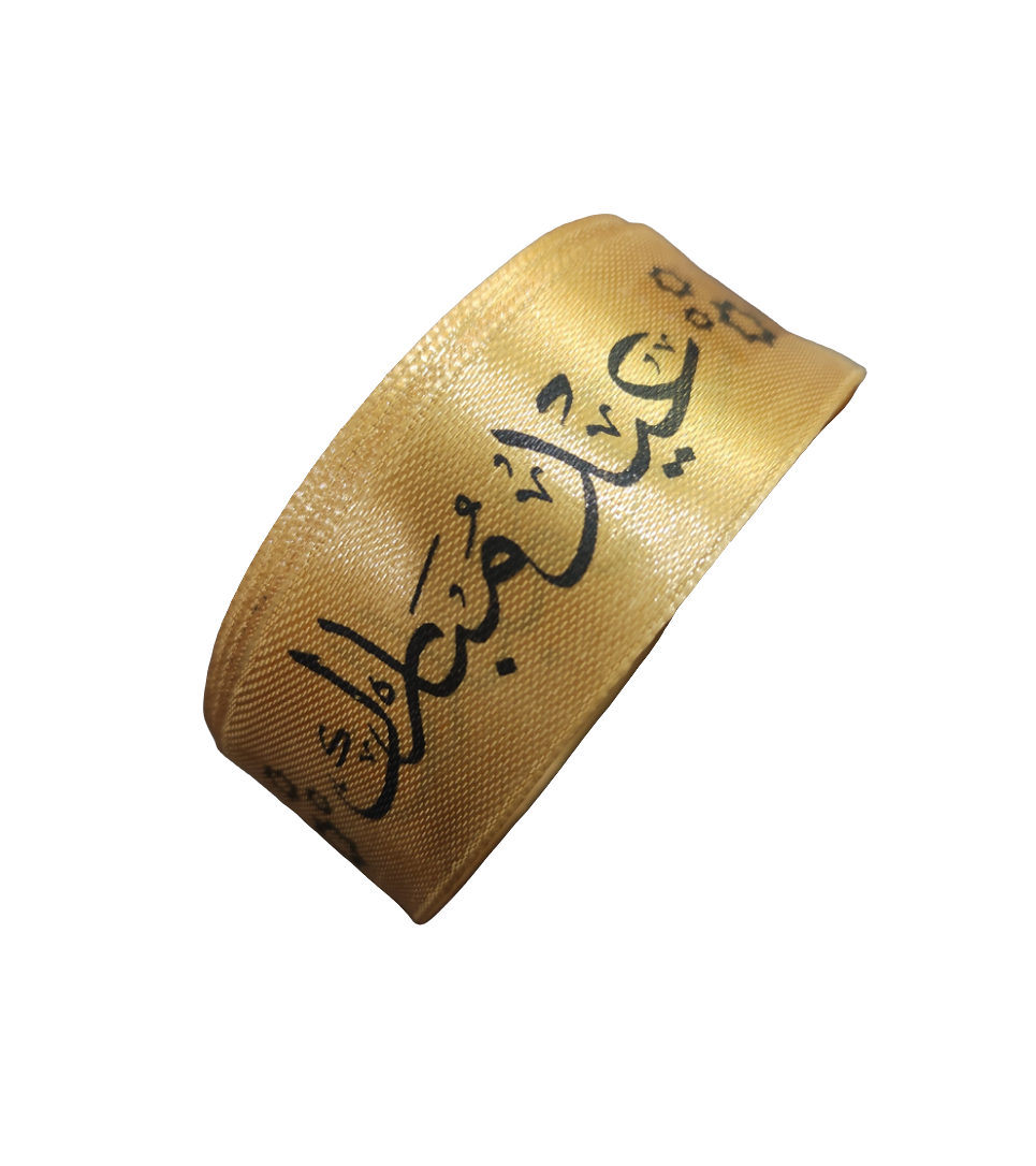Eid Mubarak Urdu Text Printed Satin Ribbon Roll - 1 Inch x 9 Yards