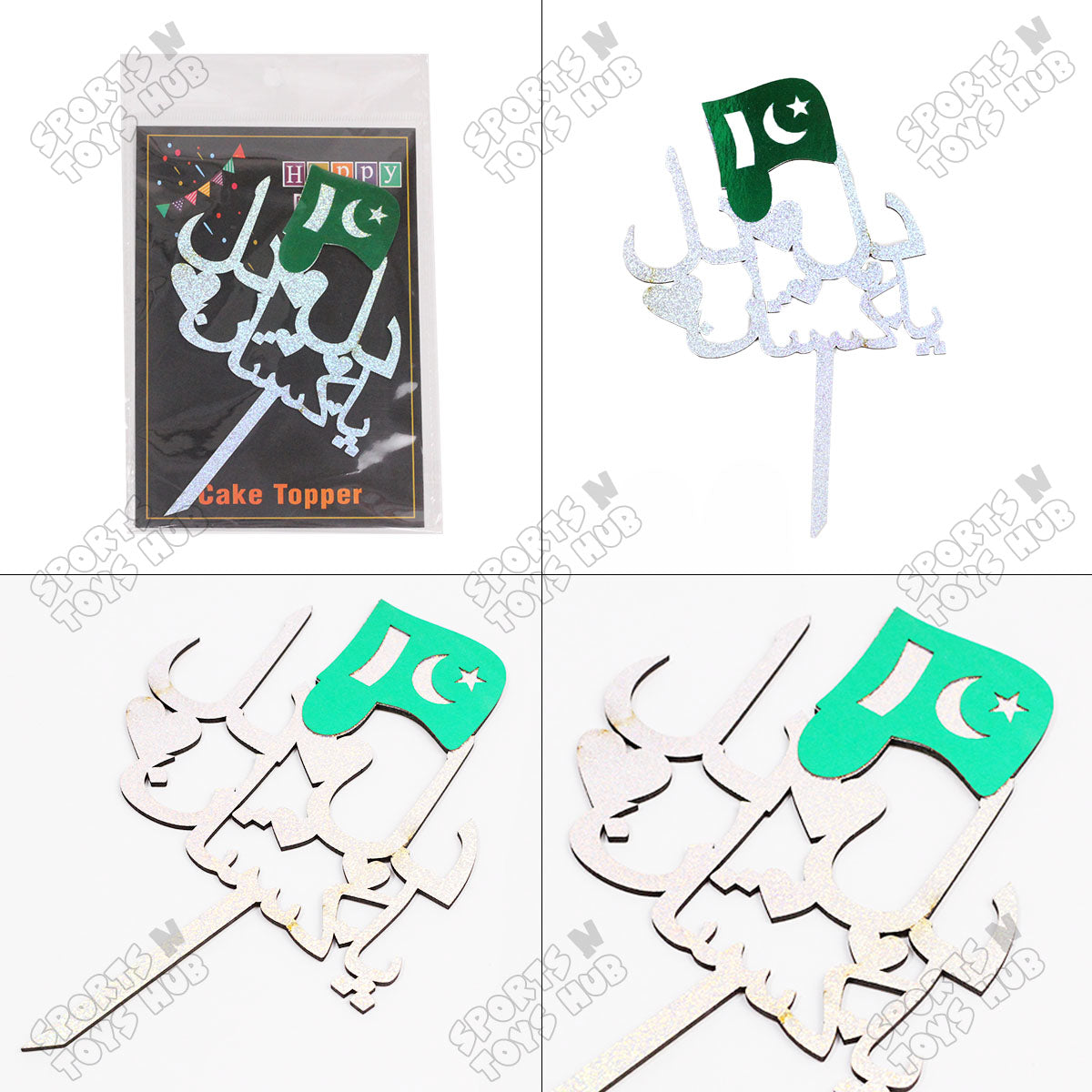 Dill Dill Pakistan Urdu Text Wooden Sweet Topper