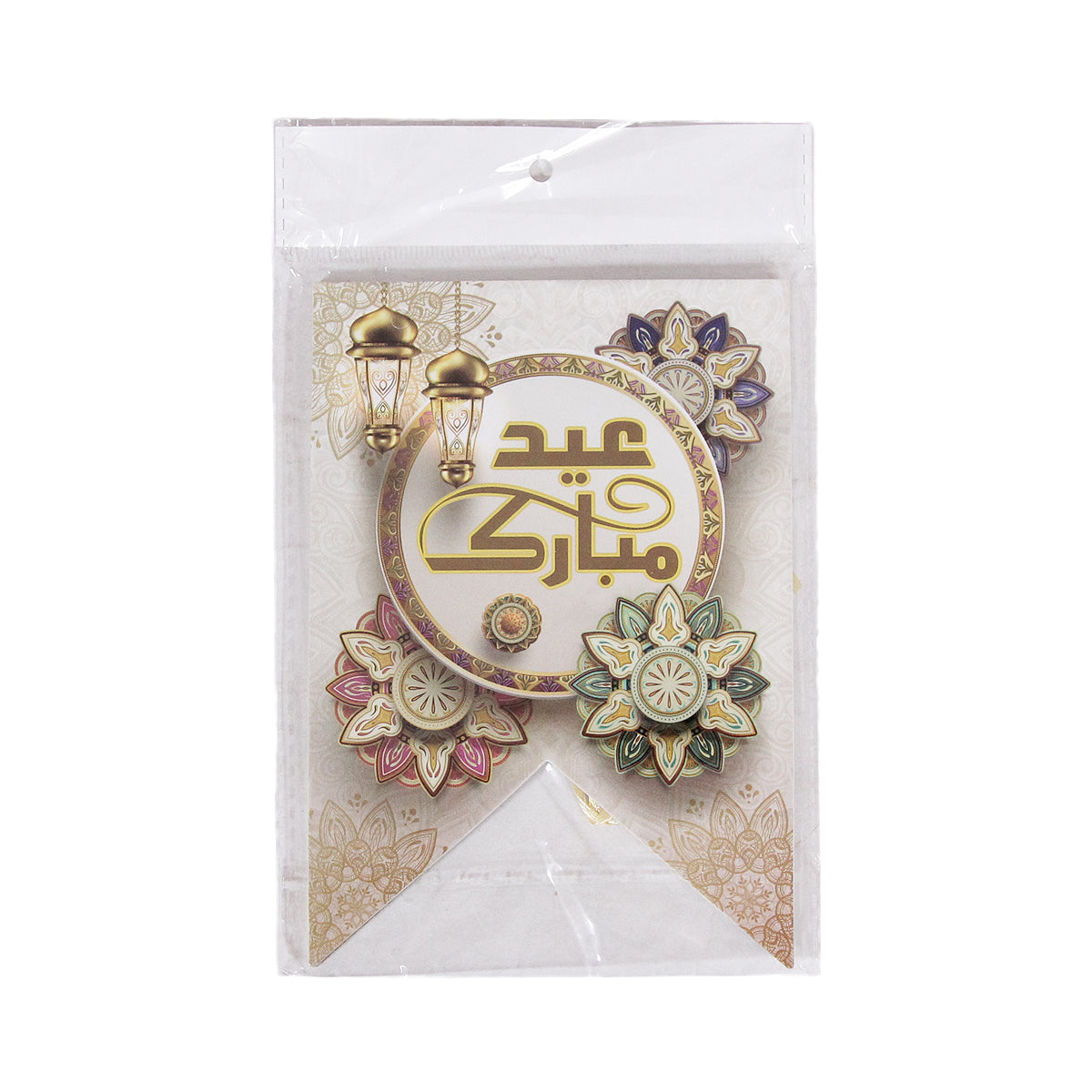 Printed Eid Mubarak Card Banner