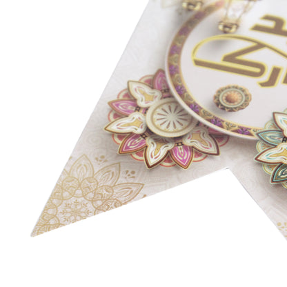 Printed Eid Mubarak Card Banner