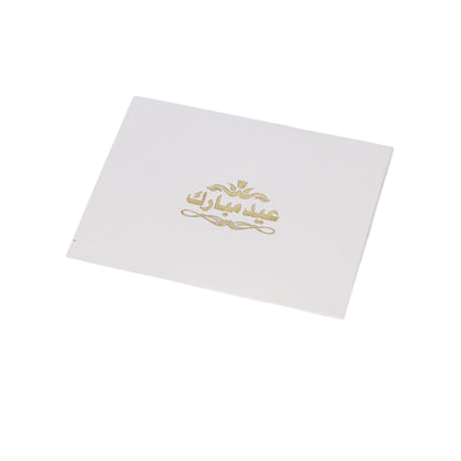 Eid Mubarak Gold Embossed Mini Money Envelope - 10 Pcs