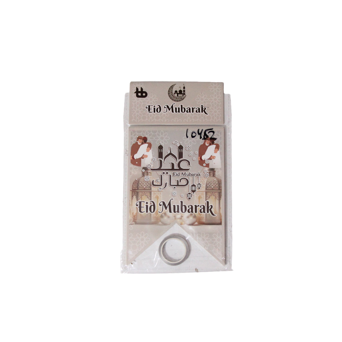 Printed Eid Mubarak With Mosque Card Banner