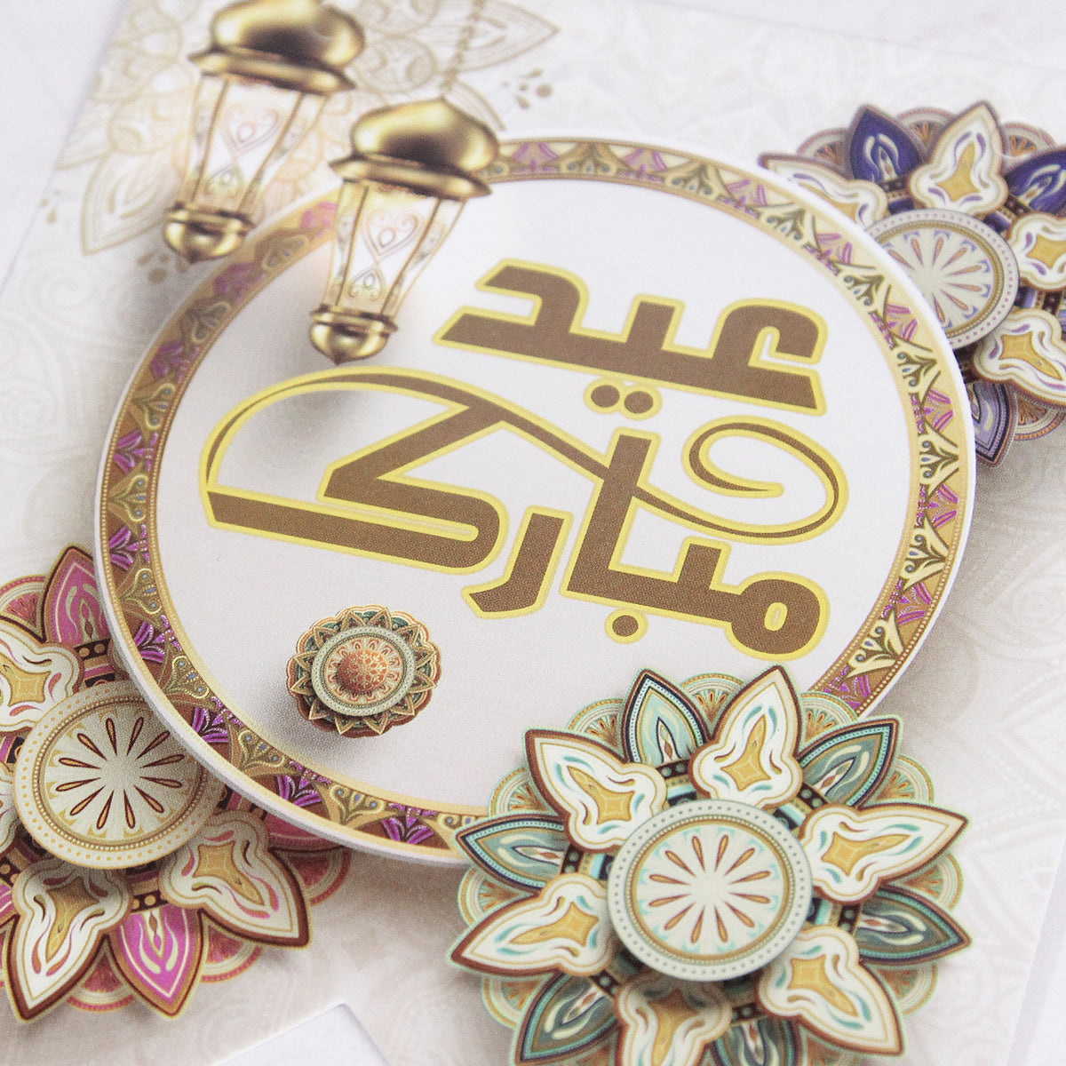 Printed Eid Mubarak Card Banner