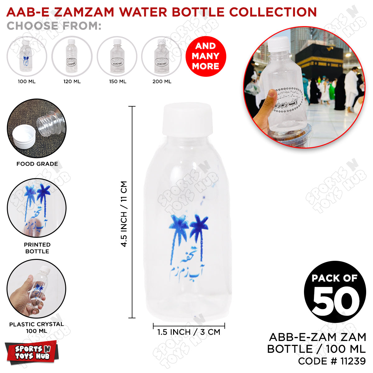 Aab e Zam Zam Water Bottle With Blue Print - 100 ML