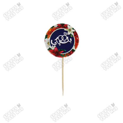 Baat Pakki Urdu Text Cup Cake & Sweet Toppers - Pack Of 12