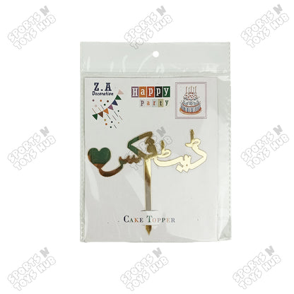 Date Fix Cake Urdu Style Acrylic Cake Topper