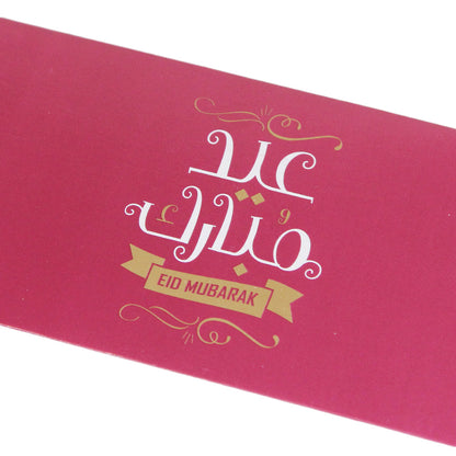Printed Ribbon Eid Mubarak Money Envelope