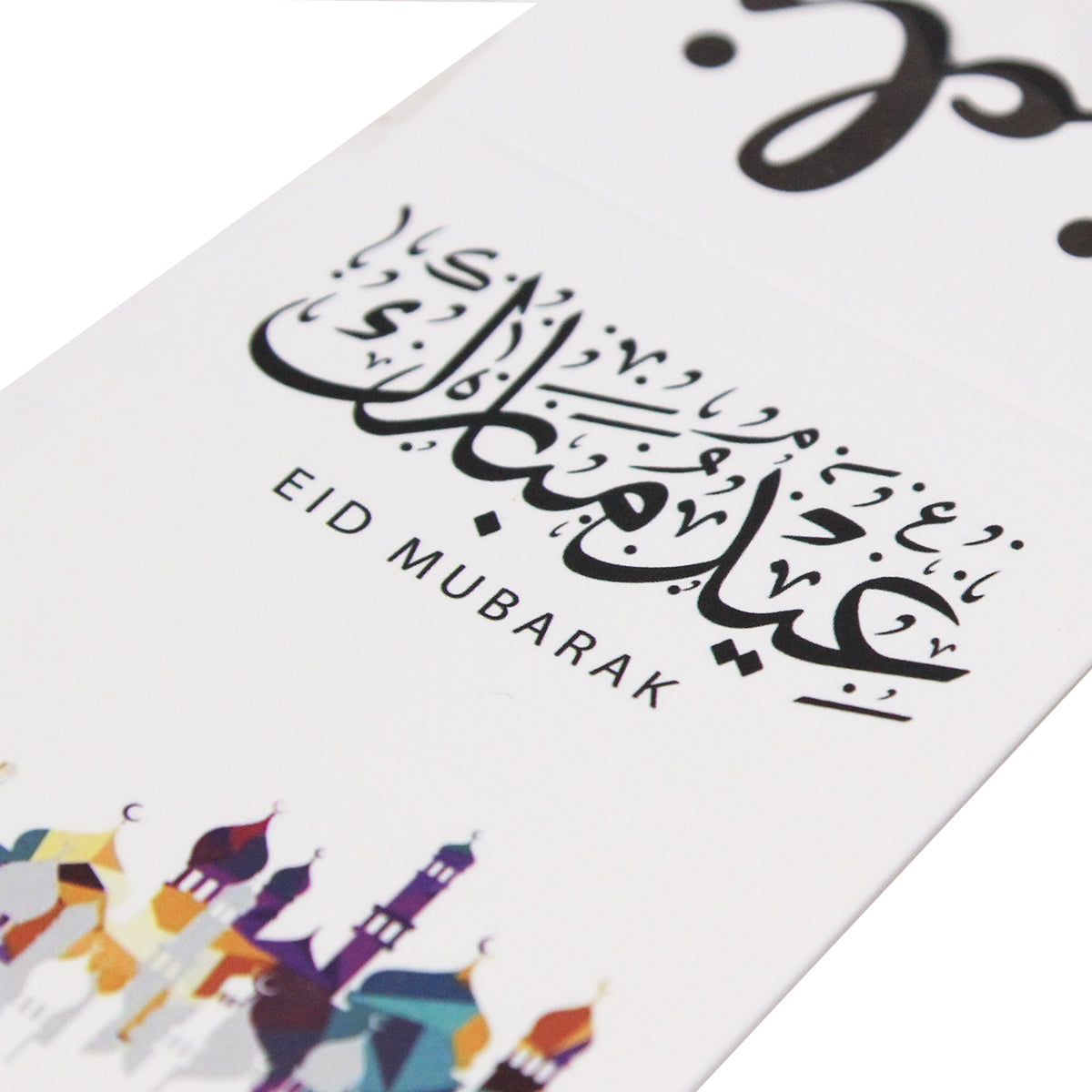 Abstract Mosques Kids Eidi Mini Money Envelope - Pack of 10