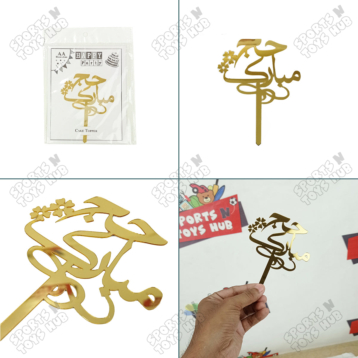 Hajj Mubarak Urdu Text Acrylic Cake Topper