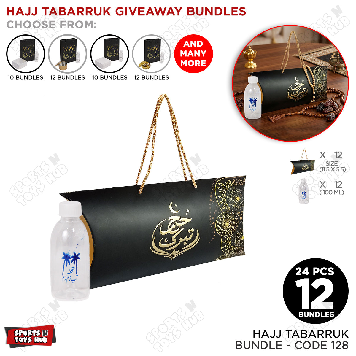 Hajj Tabarruk Bundle - 11.5x5.5 Pillow Hanging Box & 100ml Zam Zam Bottle - 24 Pcs / 12 Bundles