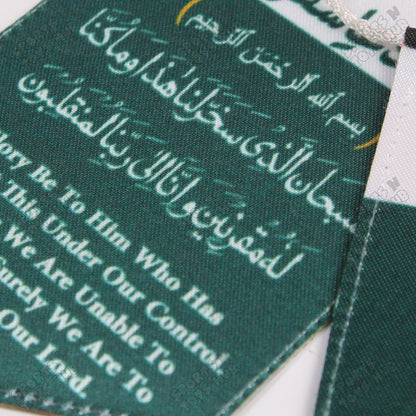Pakistan Hanging Flag With Safar ki Dua For Car Rear View Mirror