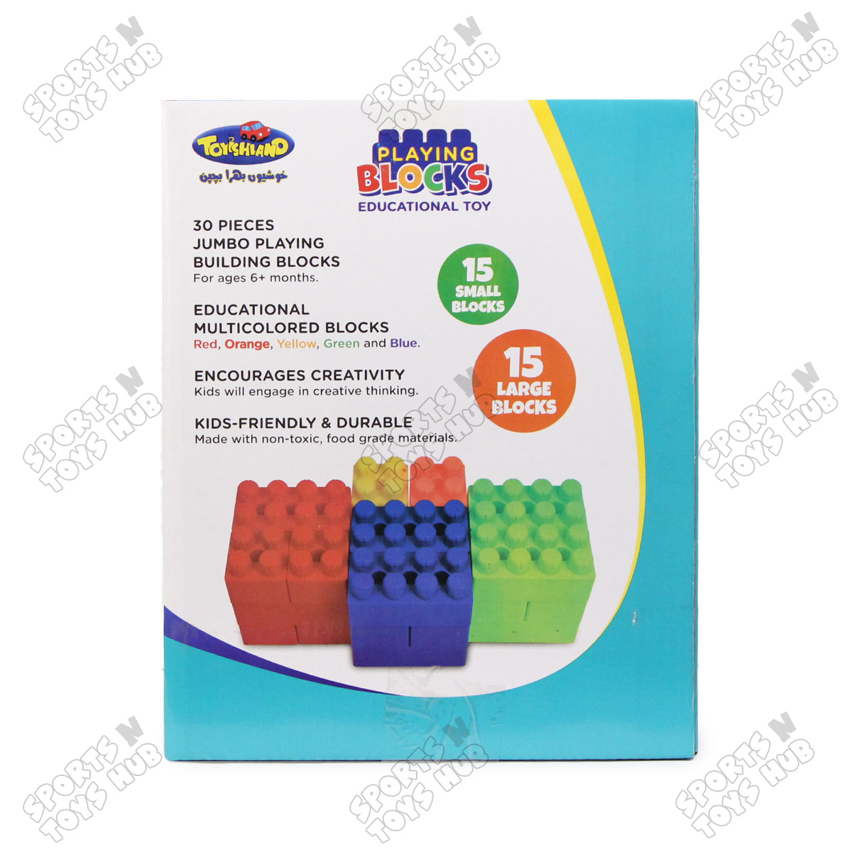 Playing Blocks Educational Toy - 30 Pcs