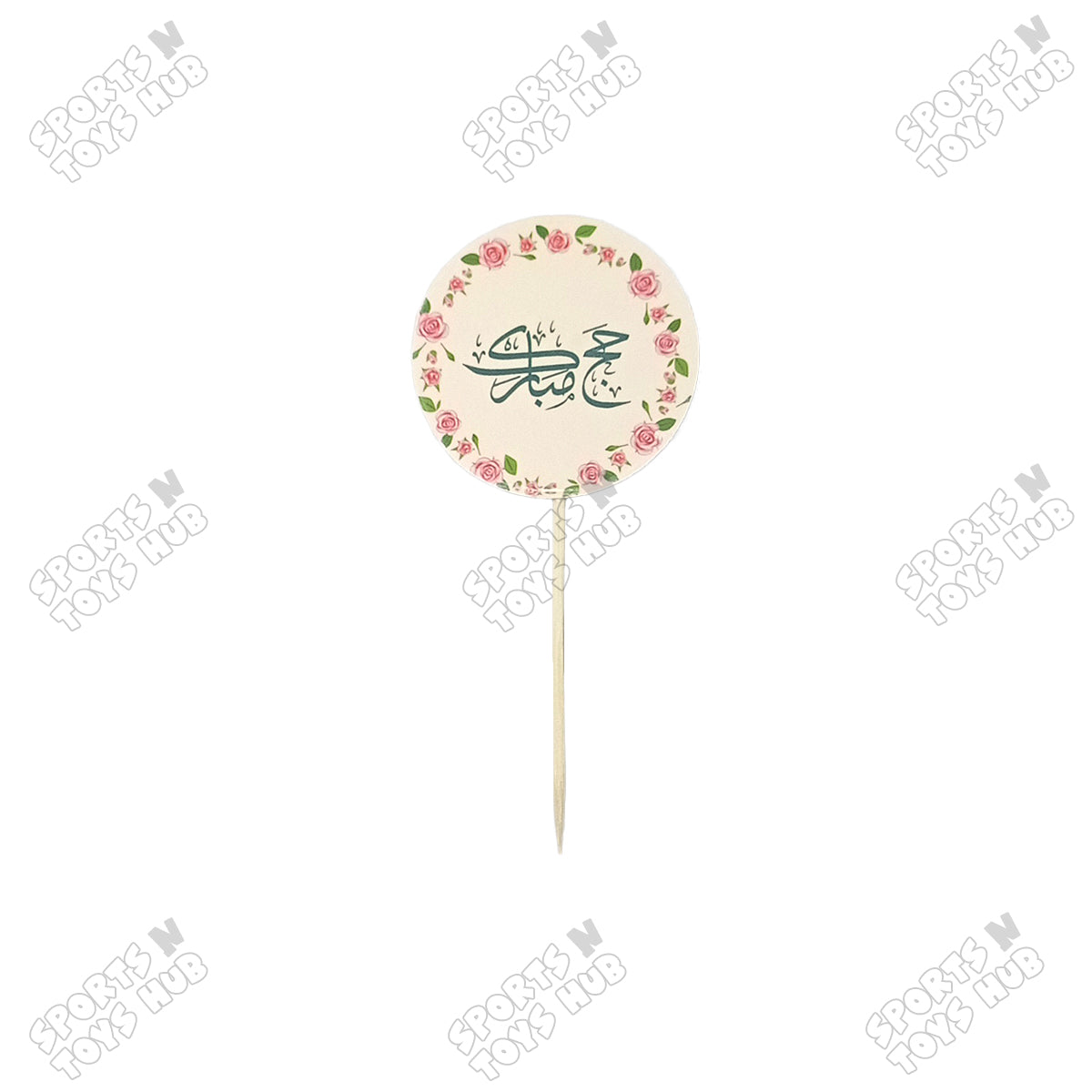 Hajj Mubarak Printed Cardstock Sweet Toppers - Pack of 12