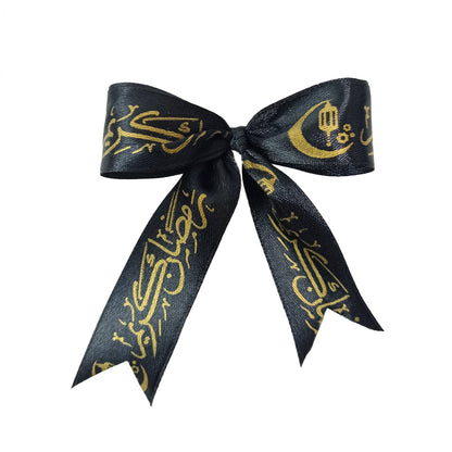 1 Inch Satin Printed Ramadan Kareem Ribbon Bows – For Gift Wrapping & Decor