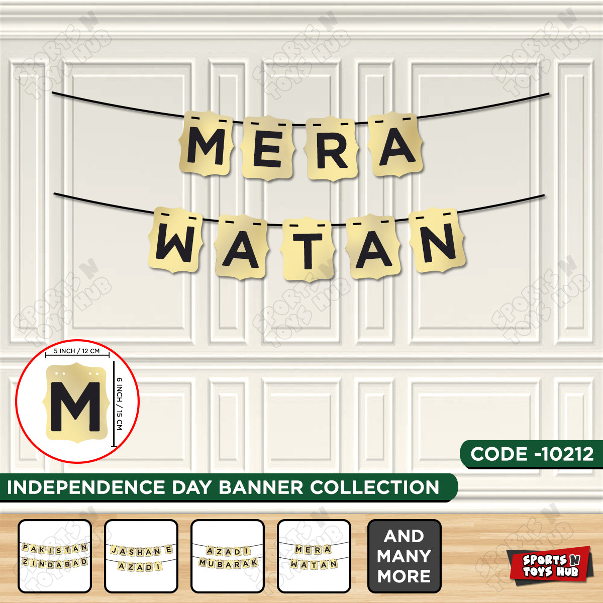 Mera Watan Shinny Card Banner