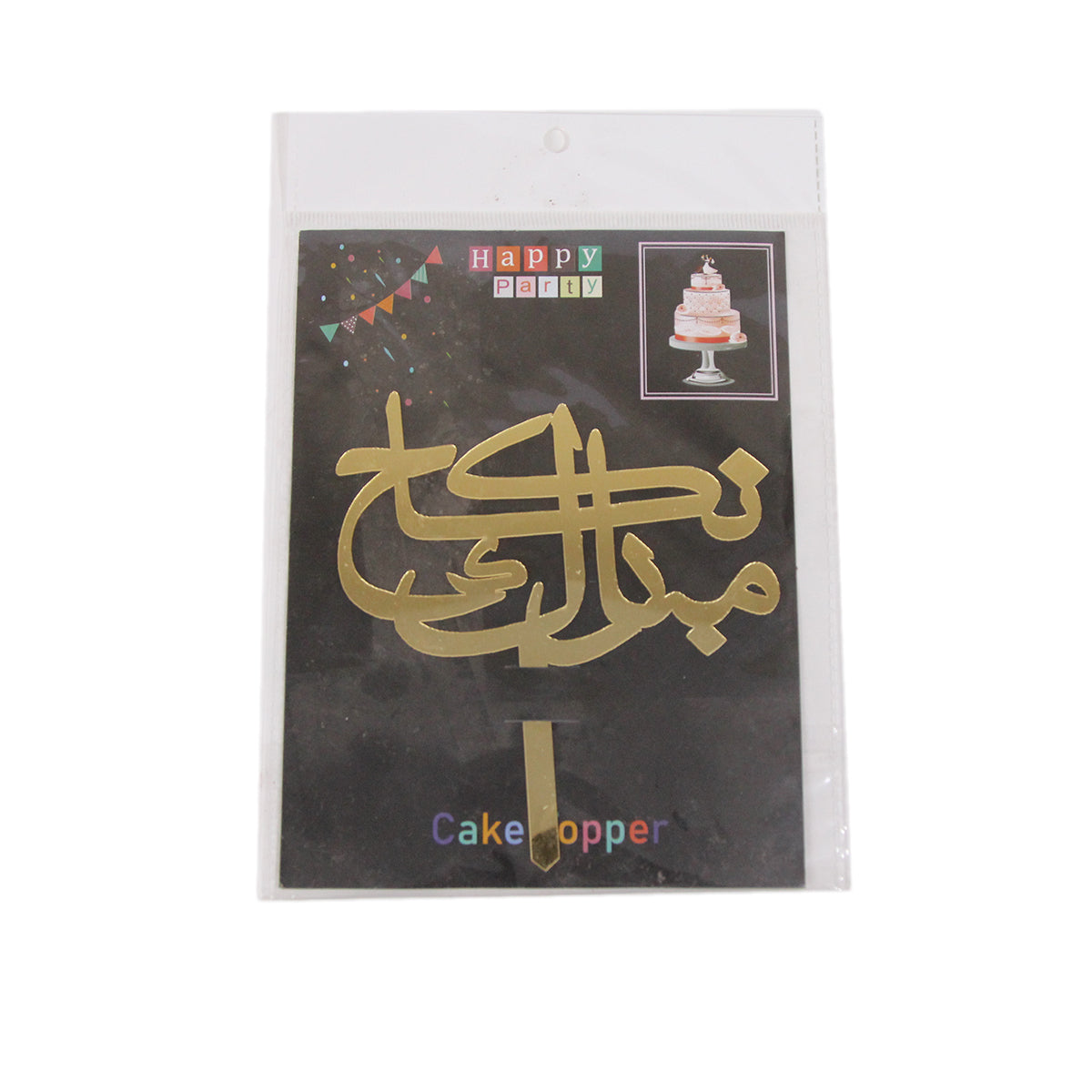 Nikkah Mubarak Urdu Text Acrylic Cake Topper