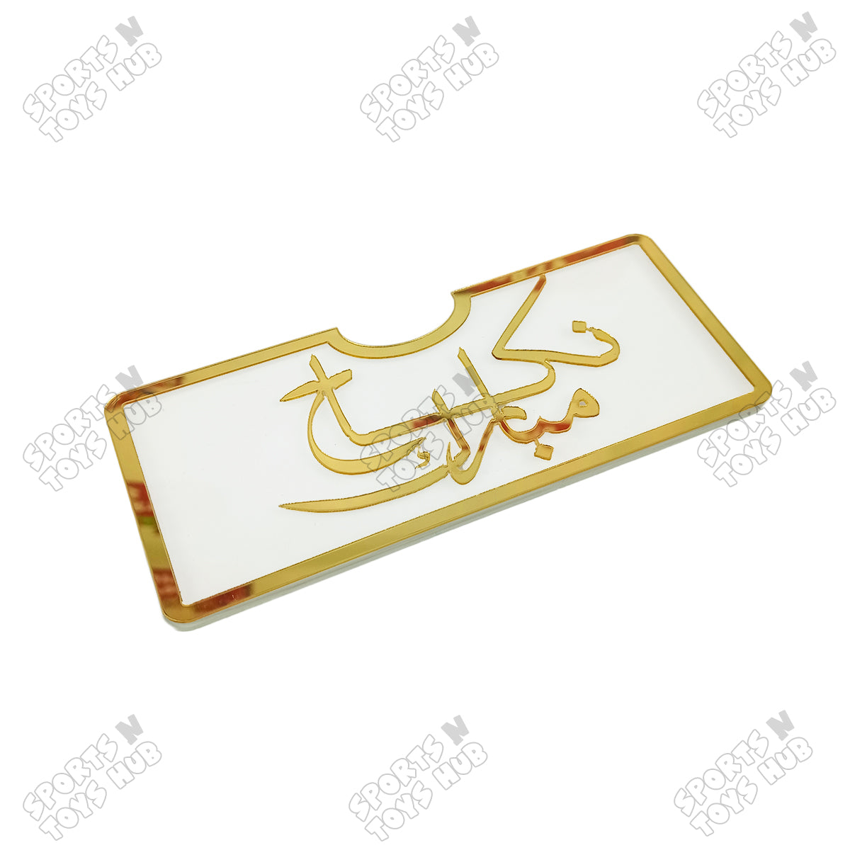 Nikkah Mubarak Acrylic Money Envelope