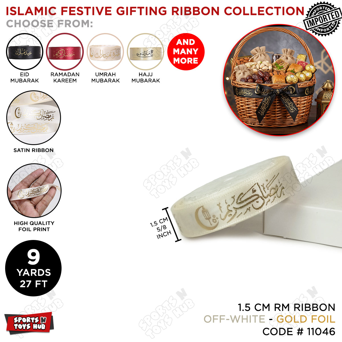 1.5 CM Ramadan Kareem Foil Printed Imported Ribbons - 9 Yards