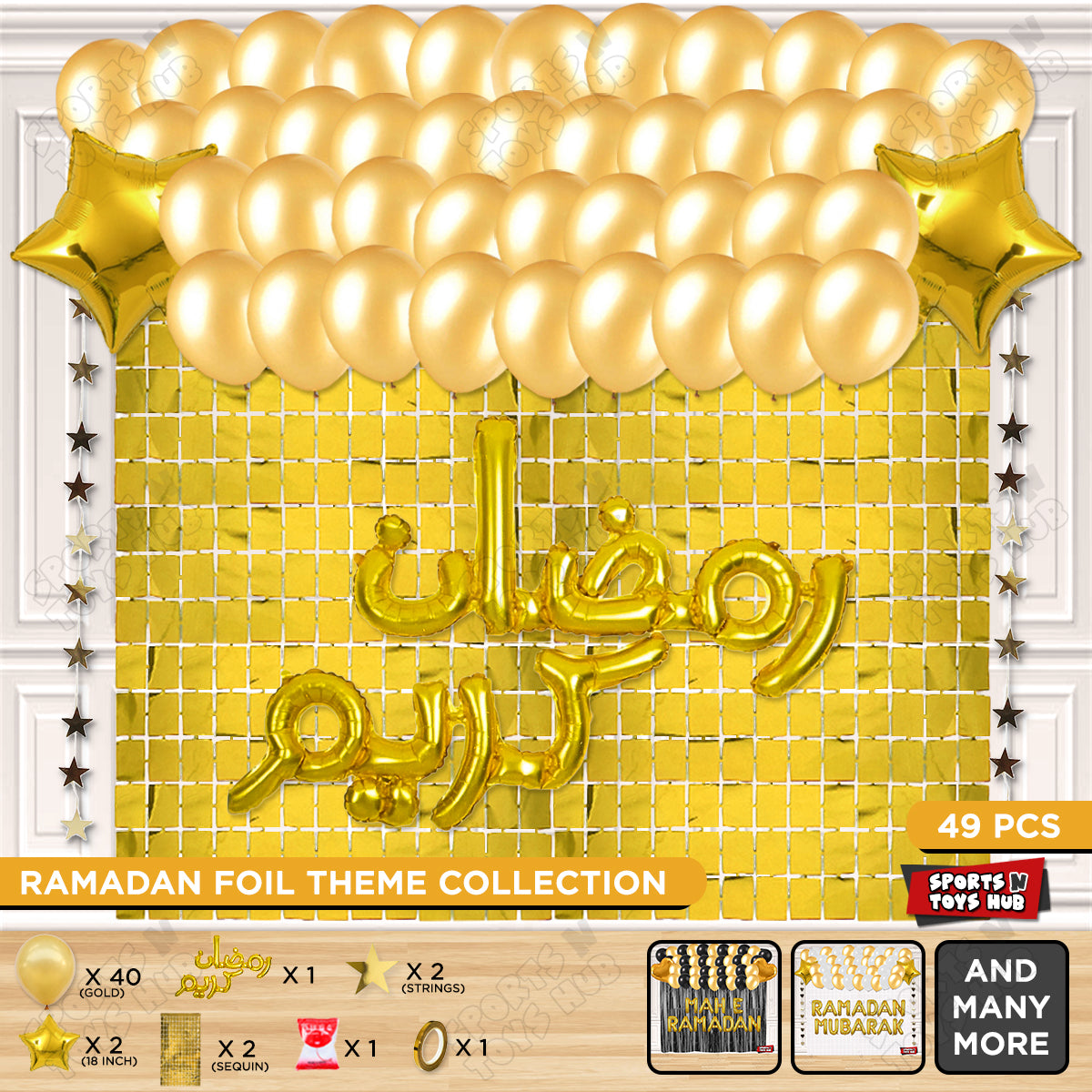 Ramadan Kareem Urdu Script Text Foil Balloon Rectangle Curtain Theme Collection