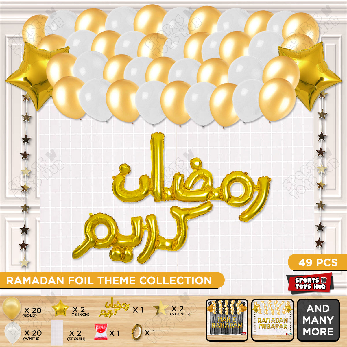 Ramadan Kareem Urdu Script Text Foil Balloon Rectangle Curtain Theme Collection
