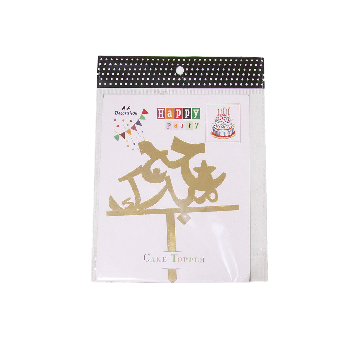 Hajj Mubarak Cake Topper Urdu Text Collection