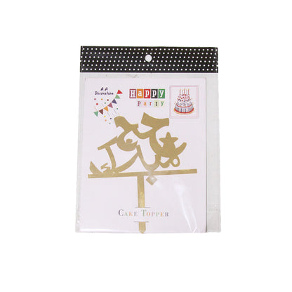Hajj Mubarak Cake Topper Urdu Text Collection